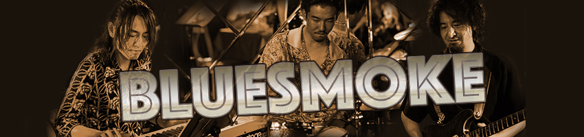 BLUESMOKE ブルースモーク バンド